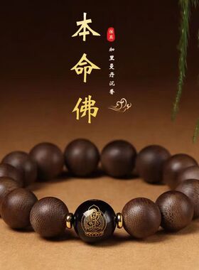 情侣民族风转运佛念珠玩手串生肖