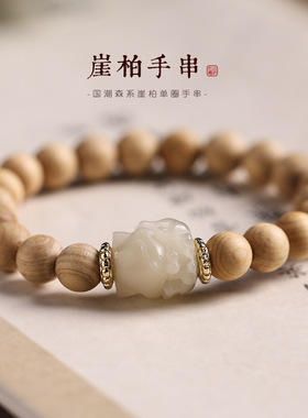 男女崖柏菩提猫爪手串