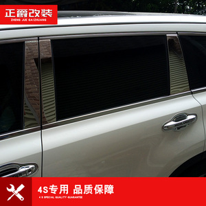 适用于15-21新汉兰达车窗饰条不锈钢中柱亮条17-15改装饰车窗亮片
