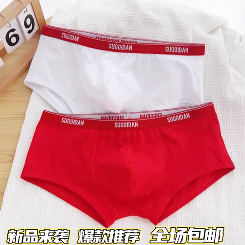 【送运费险】低腰U凸时尚内裤男