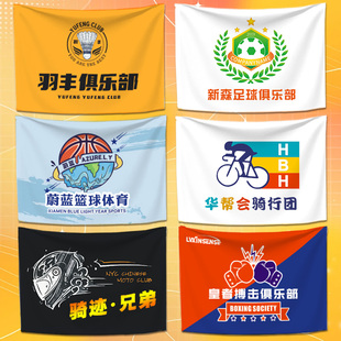 队旗定制户外越野摩托车战旗设计沙漠团建广告大旗彩色横幅制作班