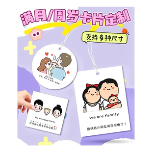 儿童生日吊牌定制宝宝满月哪吒小卡片幼儿园谢谢你陪我快乐留言贺卡十周岁答谢回礼装饰挂牌百天宴伴手礼吊卡