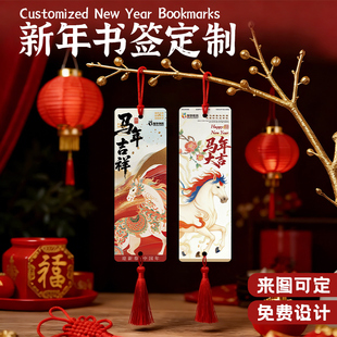 新年书签定制马年中国风纸质纸质手写留言愿望卡高档精致diy来图可定文创物料周边贺卡打印精美流苏卡片定做