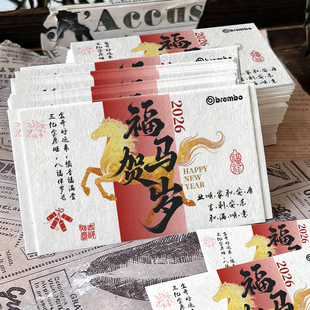 新年高档纹理邀请函贺卡定制马年节日礼盒伴手礼logo小硬卡企业员工祝福留言感谢卡设计2026特种纸卡片打印刷