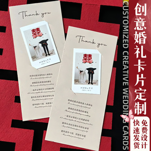 创意婚礼证婚词卡片定制订婚宴餐盘卡打印网红结婚照片喜糖盒答谢贺卡设计抽奖券创意问誓词请柬帖邀请函制作