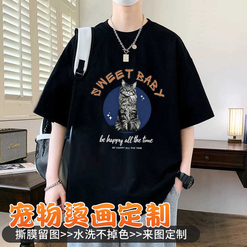 热转印烫画贴纸定制~免费设计