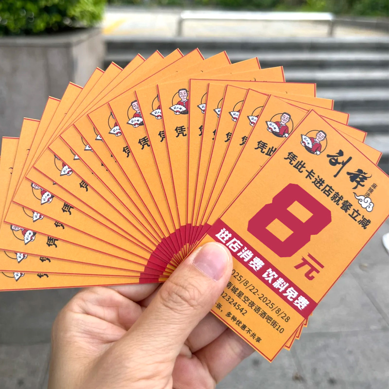 外卖卡片定制订餐服务名片印刷