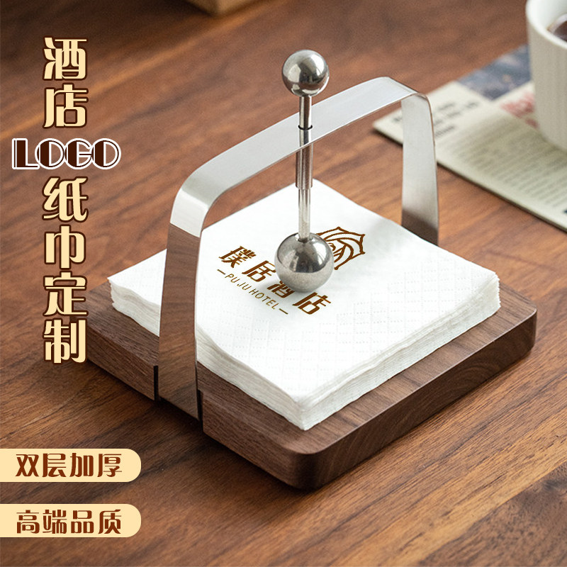 酒店纸巾定制logo高档酒吧餐馆方巾商用一次性抽纸印花餐巾纸订制,洗护清洁剂/卫生巾/纸/香薰,抽纸,淘宝优惠券,粉丝福利购,淘宝优惠卷