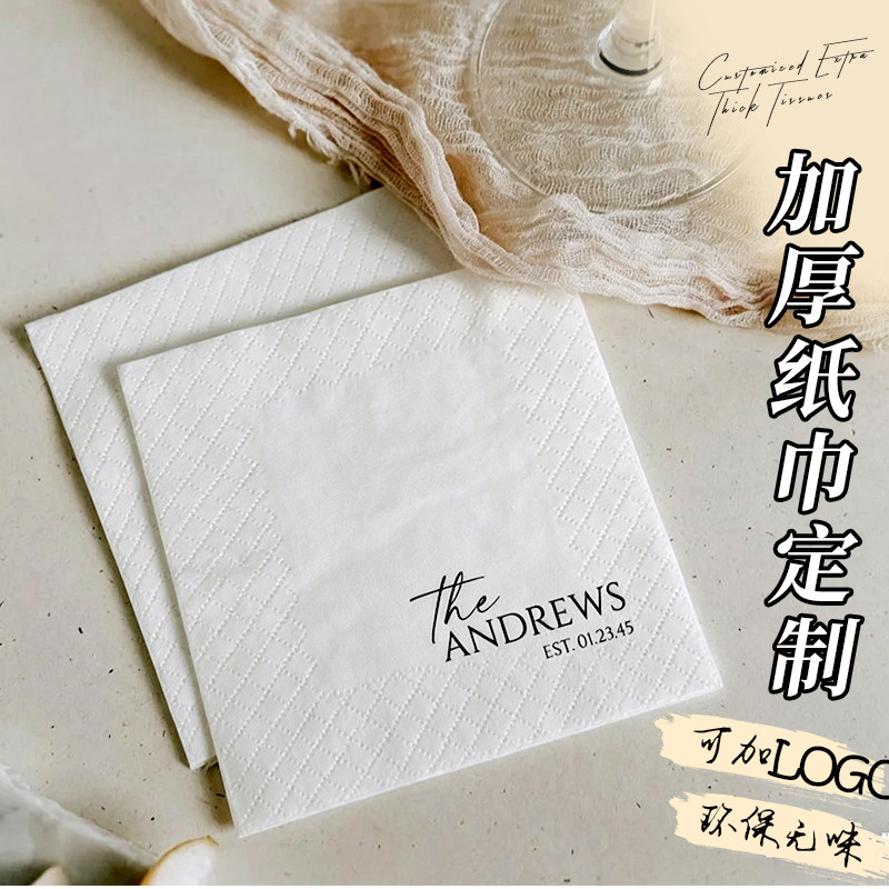 纸巾定制logo印花餐巾纸加厚方巾纸订做外卖奶茶饭店餐馆酒吧抽纸