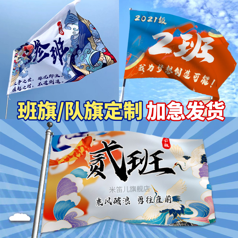 班旗定制运动会条幅制作免费设计