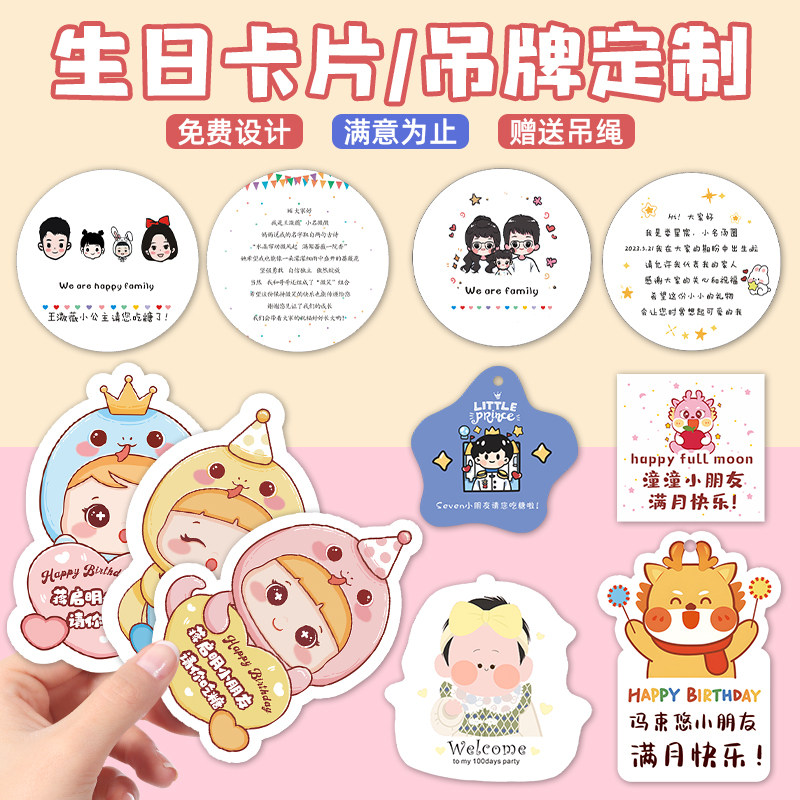 生日吊牌定制儿童满月邀请卡片设计宝宝周岁仪式感祝福贺卡订做男女孩创意伴手礼品盒吊牌百日宴感谢卡打印刷