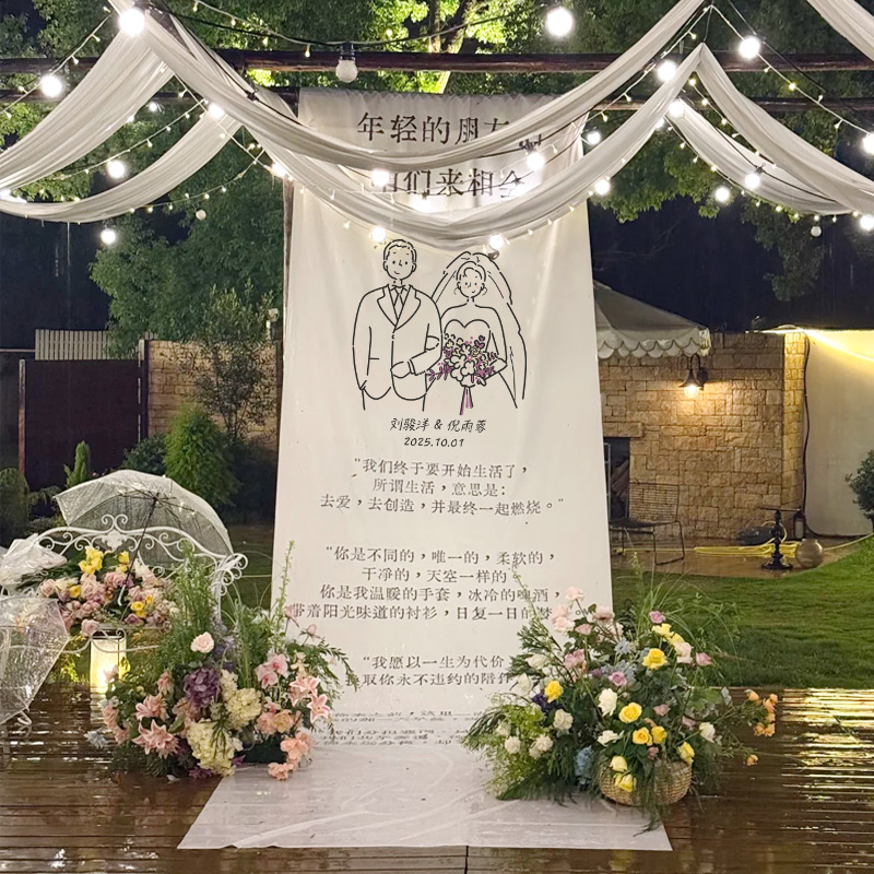 户外婚礼挂布定制【免费设计】