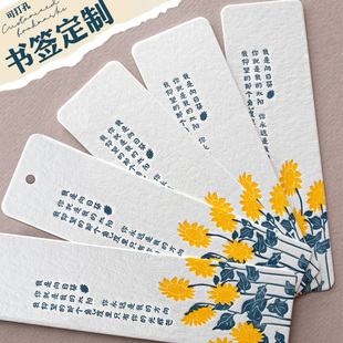 书签定制来图定做logo创意古风异形特种纸绵纸卡片打印高档精美纸质书签diy自制流苏卡纸空白中国风文创设计