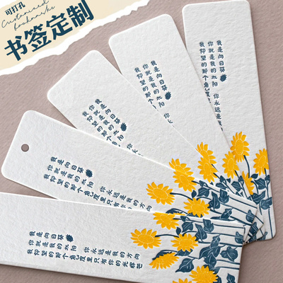 书签定制纸质文创设计