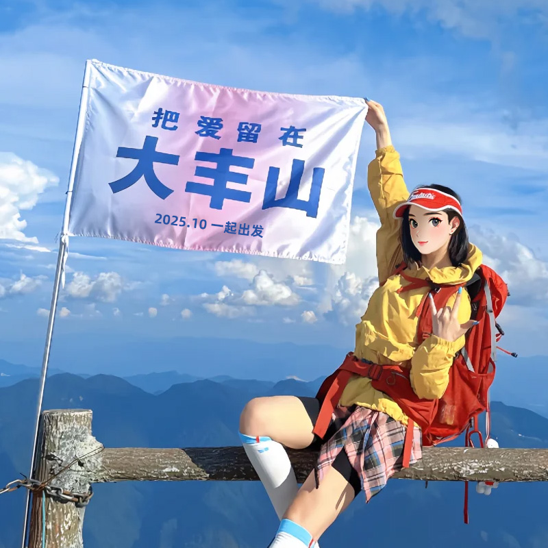 各类旗帜定制【免费设计】