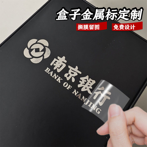 盒子金属标定制~免费设计