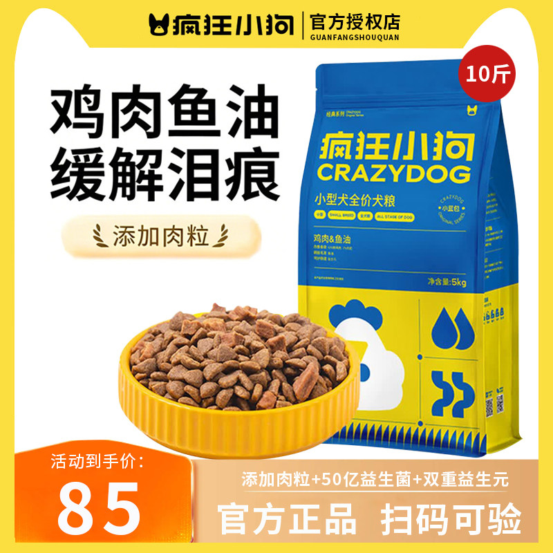 疯狂小狗鸡肉鱼油狗粮10斤图片