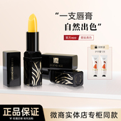 传奇今生红樱桃唇膏正品 人参版 温感变色滋润防干裂不掉色健康口红