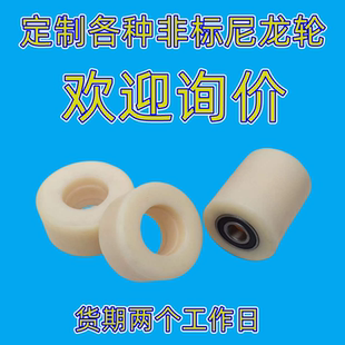 定做各种尺寸叉车轮子非标订配件大全异形件地牛堆高搬运轴承尼龙