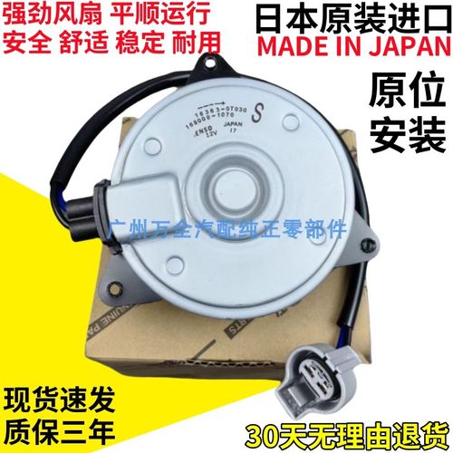 适用埃尔法GGH20 ANH20大霸王ACR30 ACR50电子扇马达风扇马达电机