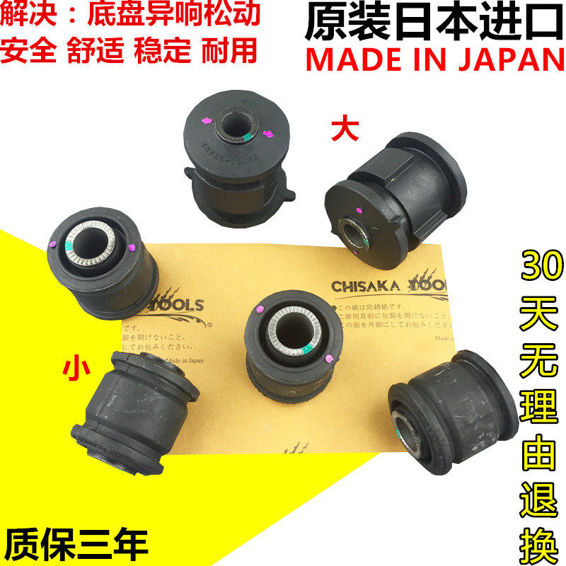 适用雷克萨斯凌志ES240ES250ES300ES350后羊角胶套后拉杆胶套衬套,汽车零部件/养护/美容/维保,上下摆臂,淘宝优惠券,粉丝福利购,淘宝优惠卷