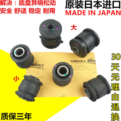 适用雷克萨斯凌志ES240ES250ES300ES350后羊角胶套后拉杆胶套衬套