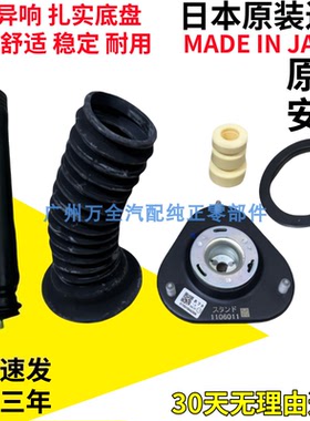 适用于诺亚NOAH ZRR70 ZRR80 ZWR80前减震器避震机顶胶轴承防尘套