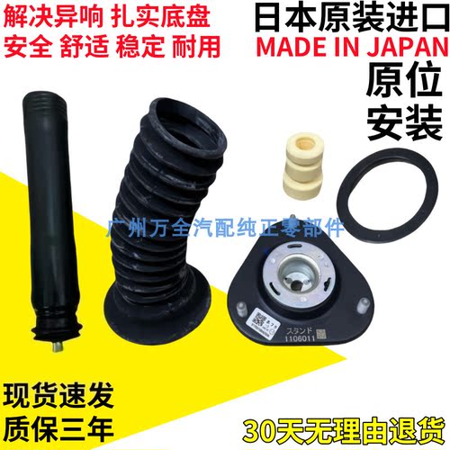 适用于诺亚NOAH ZRR70 ZRR80 ZWR80前减震器避震机顶胶轴承防尘套