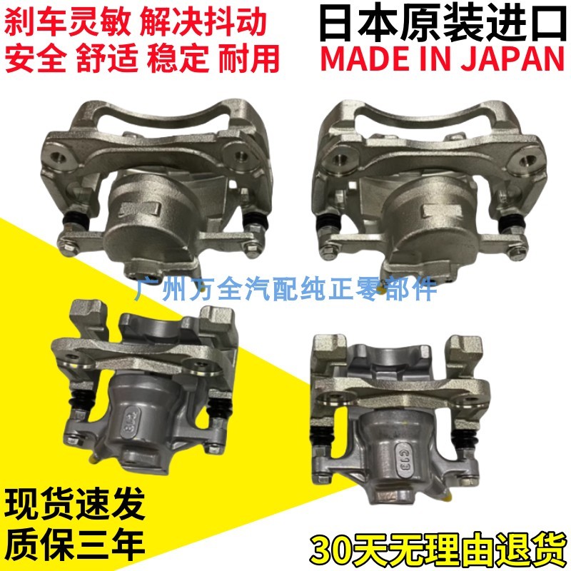 锐志皇冠凯美瑞汉兰达刹车卡钳