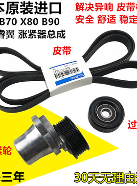 适配奔腾B70X80B90马自达M6睿翼马六CX7马8原装皮带涨紧器张紧轮