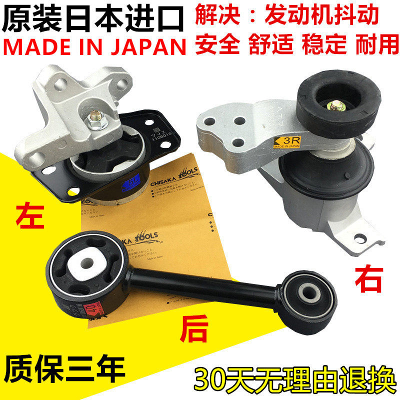 适用于 海马2丘比特海马M3新海福星 发动机支架机脚胶波箱机脚垫