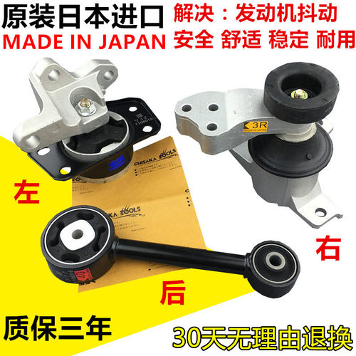 适用于 海马2丘比特海马M3新海福星 发动机支架机脚胶波箱机脚垫