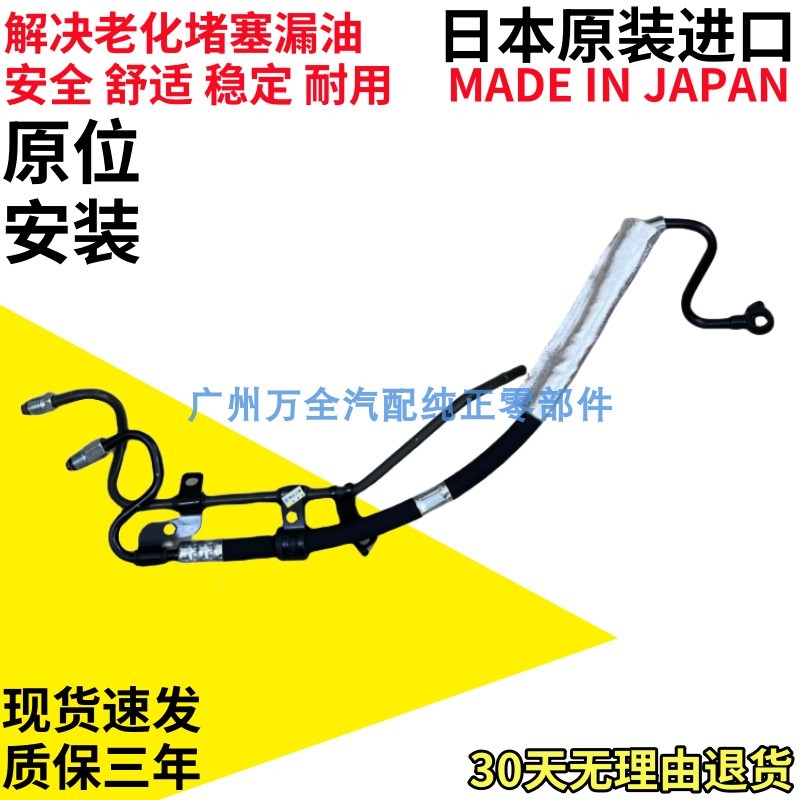 适用雷克萨斯ES240 ES300 ES350RX350方向机助力泵回油管高压油管