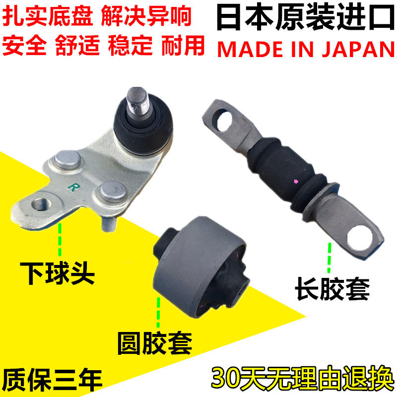 适用18-24款凯美瑞 亚洲龙新卡罗拉RAV4威兰达前下摆臂胶套下球头
