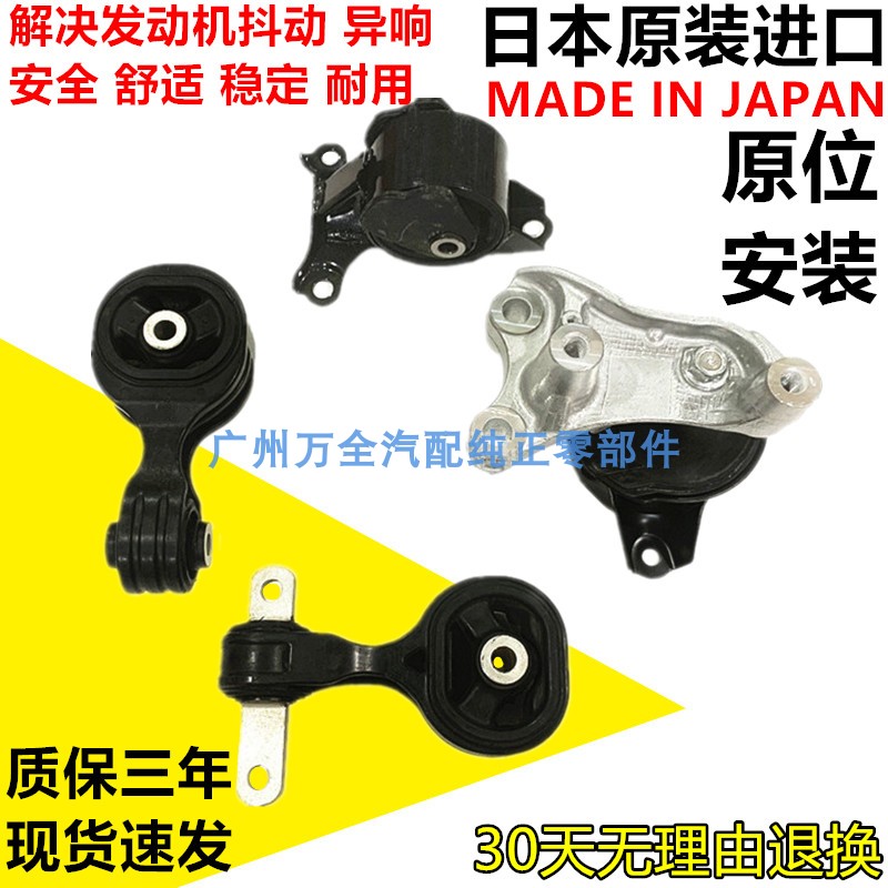 适用步威StepwgnRK1 RK5 时韵STREAM RN6 RN8发动机脚胶波箱胶垫
