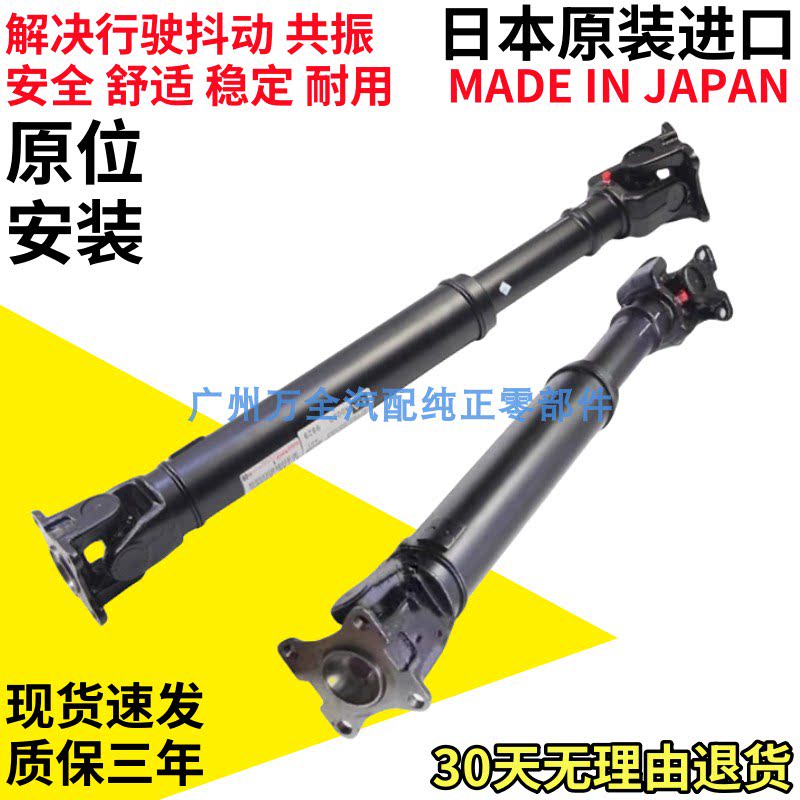 适用霸道普拉多2700 4000 LC120 LC150 FJ酷路泽前后传动轴转动轴