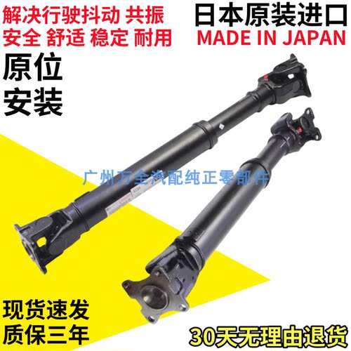 适用霸道普拉多2700 4000 LC120 LC150 FJ酷路泽前后传动轴转动轴