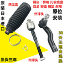 适用马自达323 福美来普力马海福星方向机转向拉杆横拉杆内外球头