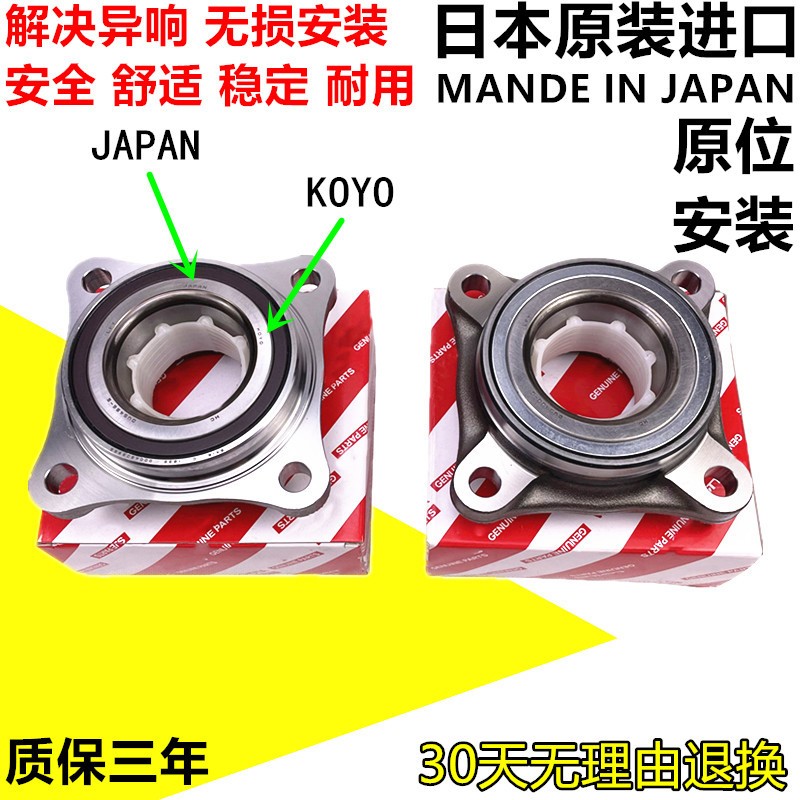 适用普拉多霸道2700 4000 LC120 LC150 酷路泽FJ前轮轴承轮毂轴头