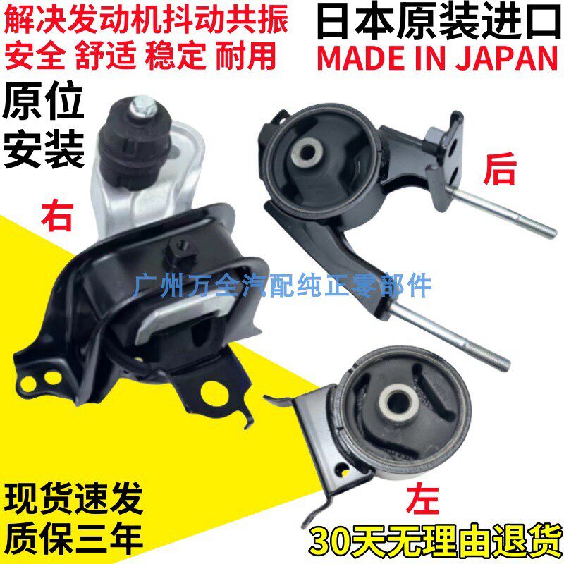 适用进口02-13款威驰右钛NCP42NNP11/1NZ-FE发动机机脚胶脚垫波箱