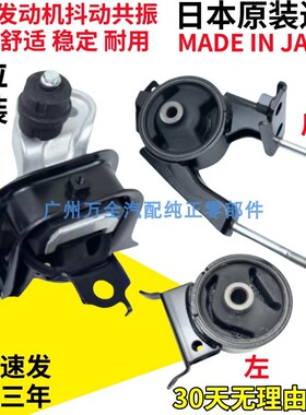 适用进口02-13款威驰右钛NCP42NNP11/1NZ-FE发动机机脚胶脚垫波箱