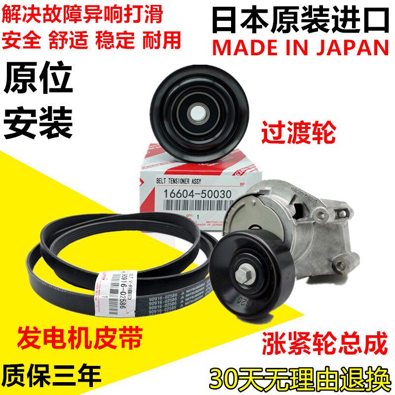 兰德酷路泽雷克萨斯LX570涨紧轮