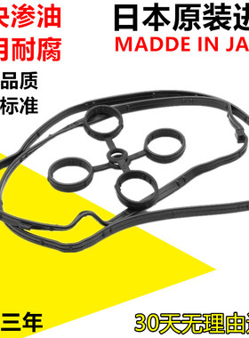 适配马自达6睿翼马3星骋马5马2马8CX-7奔腾气门室盖垫火花塞胶圈