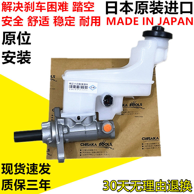 适用颐达骐达骊威轩逸新阳光天籁奇骏逍客刹车总泵制动总泵带油壶