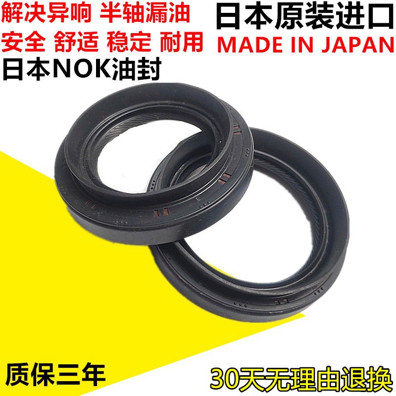 适用雷克萨斯GX400GX460LX470LX570红杉坦途差速器油封半轴油封