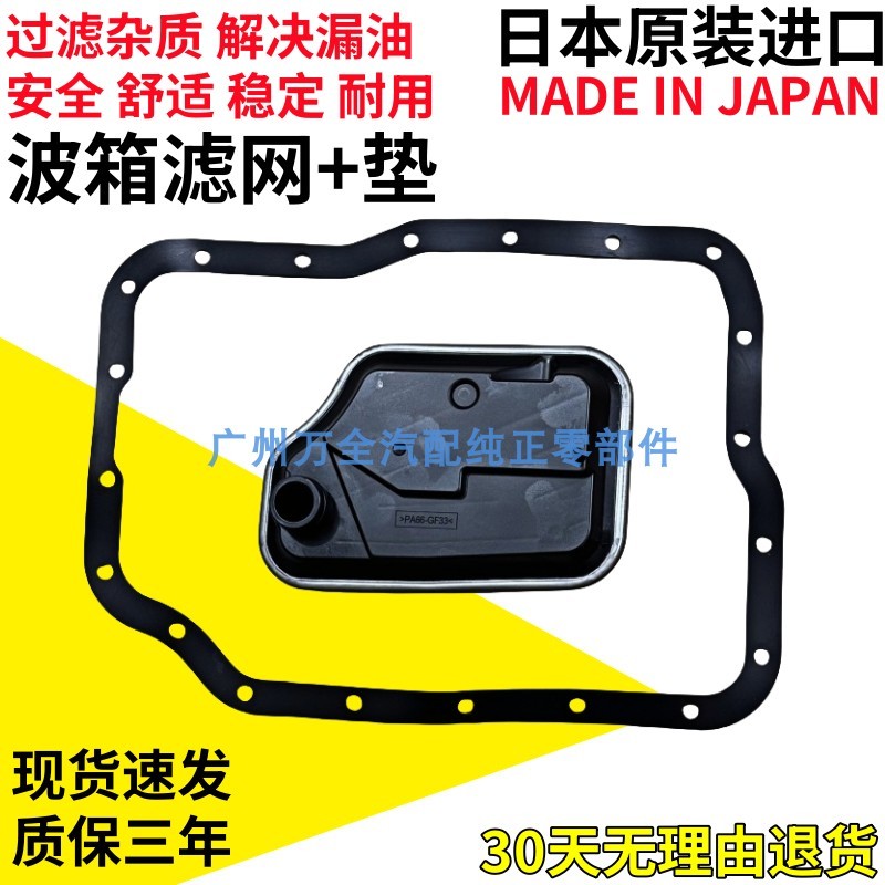 马自达6睿翼马5变速箱滤网