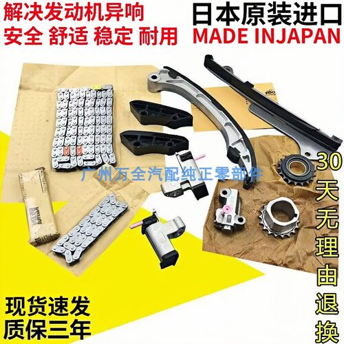 适用威尔法 埃尔法 30系 GGH30 AGH30 AYH30时规齿正时链条修理包