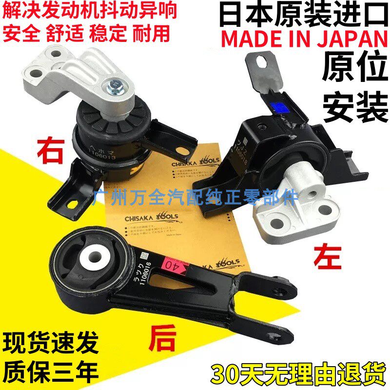 适用海马S5 1.5T发动机支架垫机脚垫S5 1.6左右后机脚胶变速箱胶
