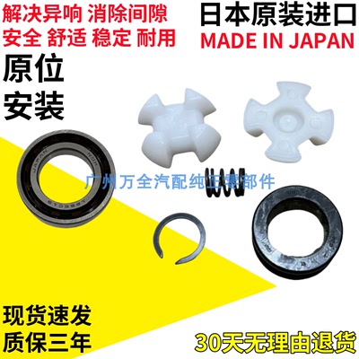 适用霸道普拉多27004000LC120LC100方向机管柱十字节转向轴修理包