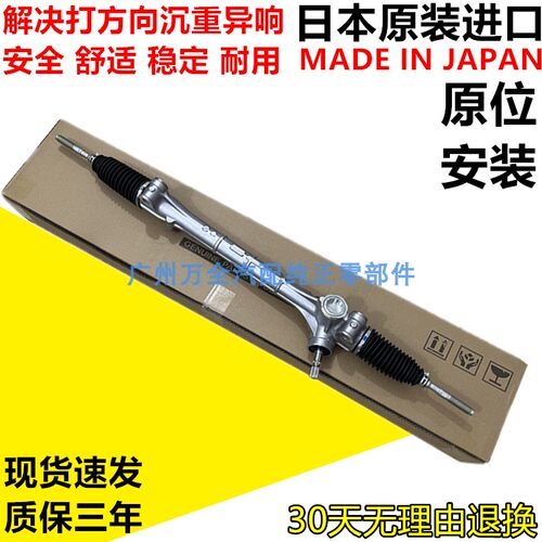 普瑞维亚ACR50埃尔法方向机总成